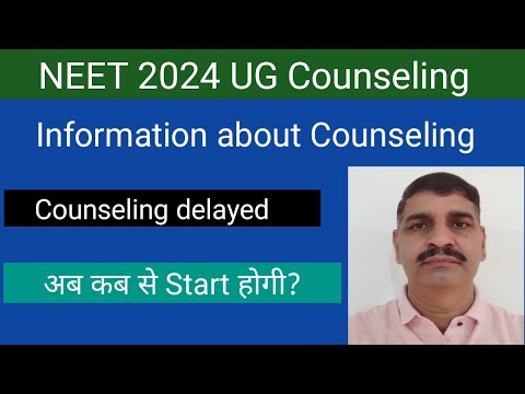 NEET UG 2024 Counseling information !! Counseling delayed !! Now starting date?