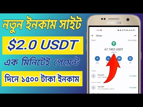 Best Money Making Apps in 2024 | USDT Money Making Websites | USDT Mining Websites