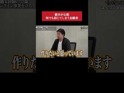 32歳無職の事業計画に喧嘩勃発