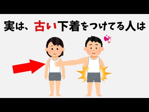 【有益】9割の人が知らない健康と面白い雑学