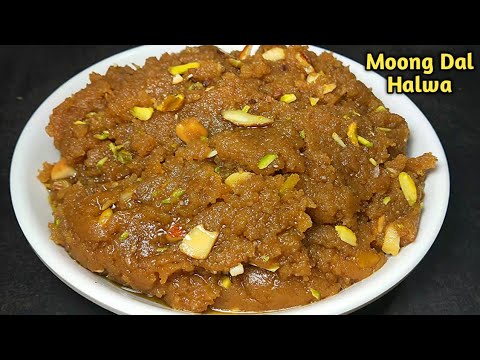 बिना दाल भिगोए शादियों वाला मूंग दाल हलवा बनाएं बिना मावा या चाशनी। moong dal halwa l