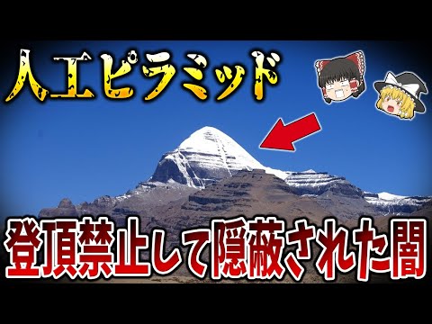 【ゆっくり解説】チベットに隠された謎が判明！？チベットと日本をつなぐ渡来人とは？