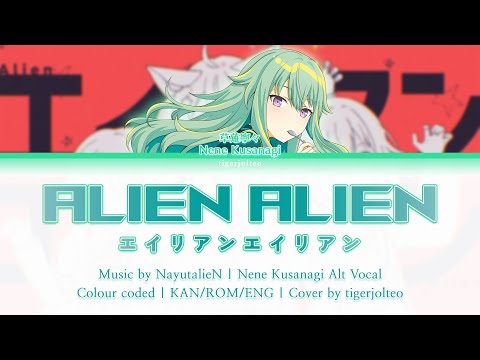 Alien Alien/エイリアンエイリアン ✧ Nene Kusanagi (but it's just me singing)