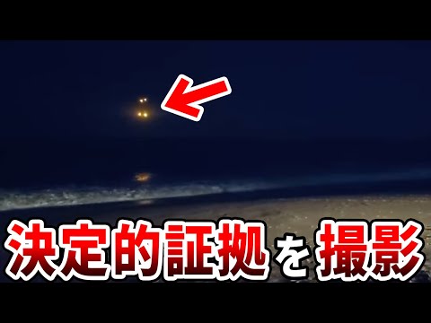 日本では報道されていない超巨大UFOの存在…海外の専門家が暴露した謎の地球外飛行物体と秘密結社が隠蔽する宇宙文明の存在【都市伝説】