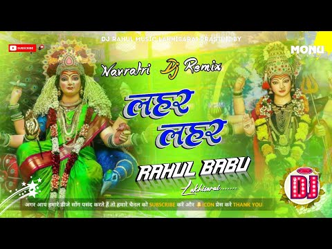 Lahar Lahar Laharaye Re Maa Ki Chunariya-Devi Geet | Dj Remix | Bhakti Dj Song | Hard Bass Toing Mix