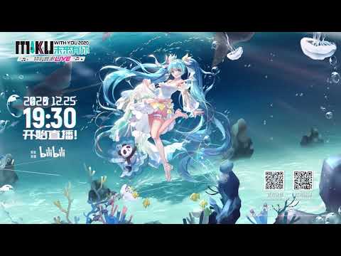 [PV] HATSUNE MIKU WITH YOU 2020 (Online Concert Promo Video)