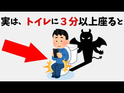 9割の人が知らない健康と有益な雑学