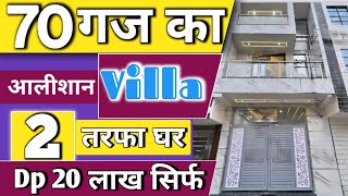 jad se makan 70 gaj independent house in delhi for sale 70 gaj house design near vikas & janak puri