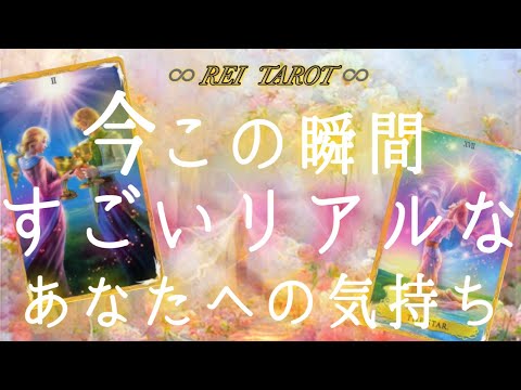 【🎆あなたに会いたいようです🎆】今この瞬間すごいリアルなあなたへの気持ち💜💜💜