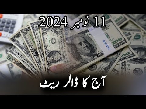 Today Dollar Rate In Pakistan 11 November 2024 | Economy | Pakistan Latest News