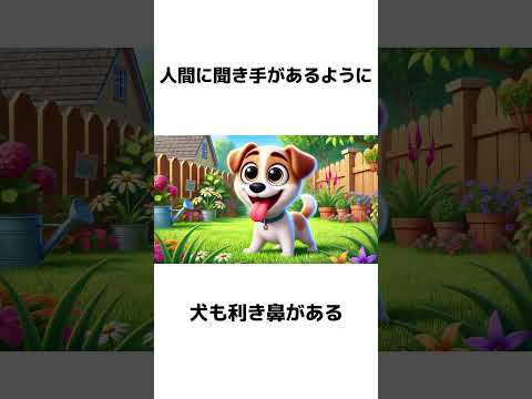 【雑学】みんな知らない動物雑学【聞き流し】 #雑学 #バズれ #おすすめ #面白い  #shorts