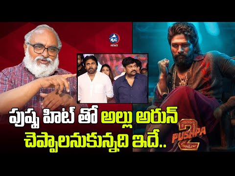 అల్లు అర్జున్ టార్గెట్ ఇదే..| Sr. Journalist Bharadwaj About Allu Arjun Goals | Pushpa 2| MicTv News