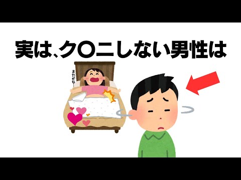 【傑作集】知らないと損する有益な雑学【作業/睡眠用】