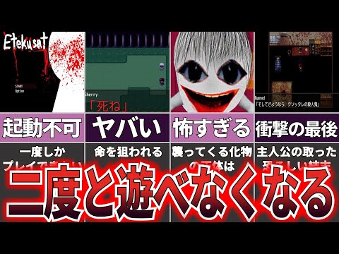 【ゆっくり解説】絶対に一度しか遊べない戦慄のホラー『Etekusat』【ホラゲー】