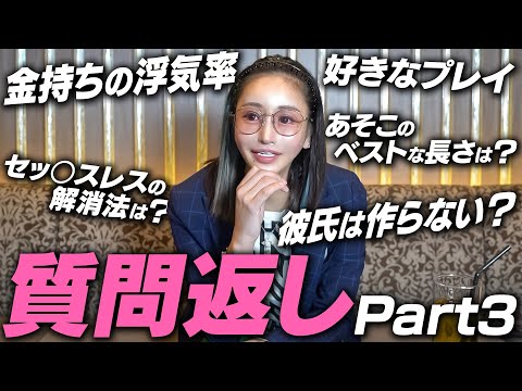 【削除覚悟】際どいハードな質問に包み隠さず真剣にお答えします。