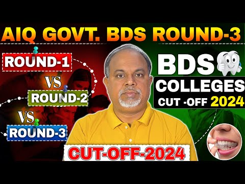 📢AIQ QUOTA BDS Round 3 Cut Off 2024 | Category Wise Cut Off 2024 For BDS #aiqcounselling #mcc2024