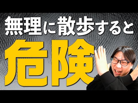 うつでキツいなら、無理に散歩しなくていいよ