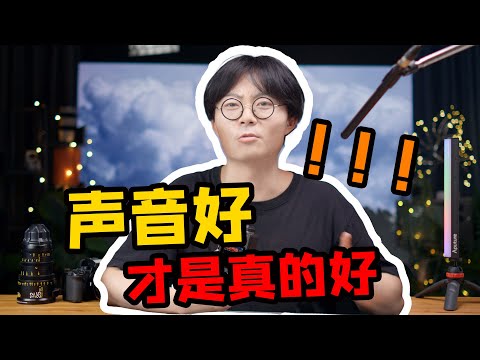 别人追求画质我却追求音质？森海赛尔416+TASCAM X6录音改造方案！