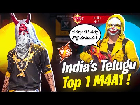 India’s Telugu Top 1 M4A1 Grandmaster Regional top Player Challenged Me For 1v1| What Happened Next?