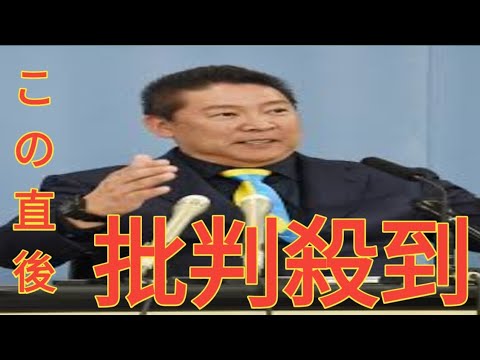 N党立花氏と「面談一切ない」　斎藤氏失職に伴う知事選巡り、兵庫元副知事側が書面で説明