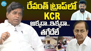 Political Analyst V Prakash about CM Revanth Reddy Political Strategy | KCR | TS Politics