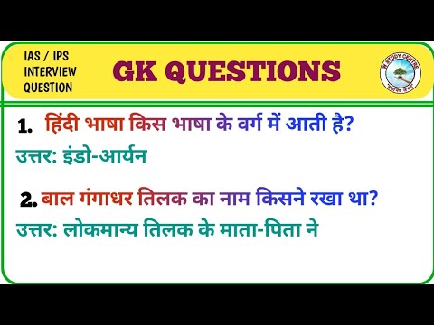 Most Brilliant Answers OF UPSC, IPS, IAS Interview Questions || आती महत्वपूर्ण सवाल और जवाब