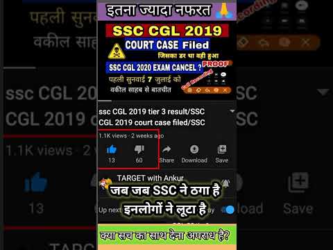 SSC CGL 2024 Result में एक बार फिर SSC कर सकता है Surprise 💥 #ssccgl2024 #ssc #ssccgl #shorts