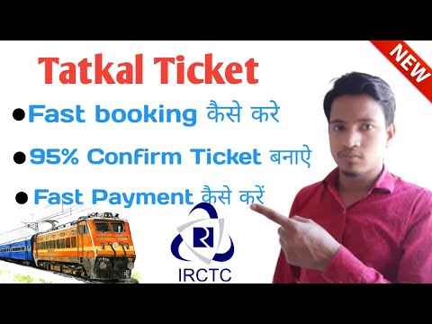 Tatkal Ticket Fast Booking kaise kare| Tatkal ticket me fast payment kaise kare|Irctc Tatkal ticket