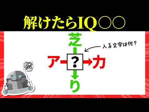 君はひらめきクイズ王になれるか？謎解きに挑戦！