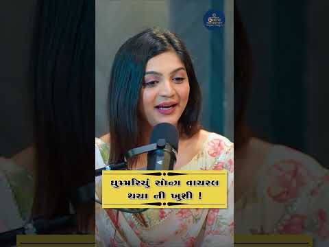 ટ્વિંકલ પટેલ || Twinkal Patel || Kavi And Kavita || Podcast || Minto foundation #1 #podcast