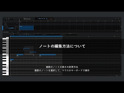 ノートの編集方法について