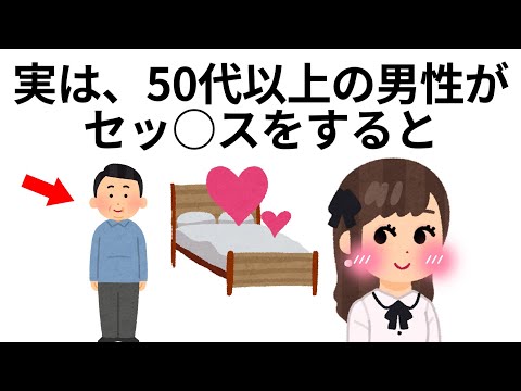 9割が知らない面白い雑学【聞き流し】