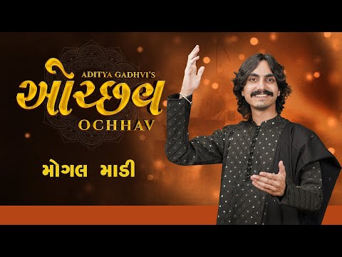 Ochhav | Mogal Maadi