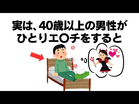 知らないと損する恋愛等の雑学