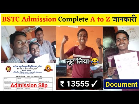 BSTC Document Upload Kese Kare|BSTC Reporting Document | BSTC Online Reporting Kese Kare |BSTC 2024