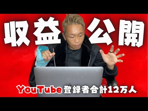 【YouTube収益】2023年度と2022年度分の収益を比較してみたよ。