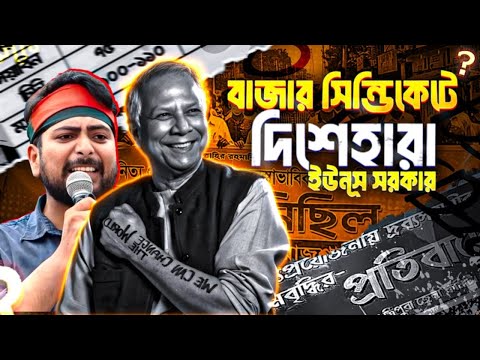 আমাদের স্বাধীনতার মূল্য কত দামে বিক্রি হচ্ছে? | Price Hikes in Bangladesh | VOICE OF KHULNA