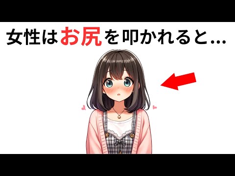 【雑学まとめ】9割の人が知らない【面白い雑学】 #雑学