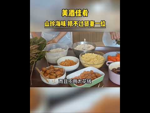 曾仕强：粗茶淡饭胜过美味佳肴