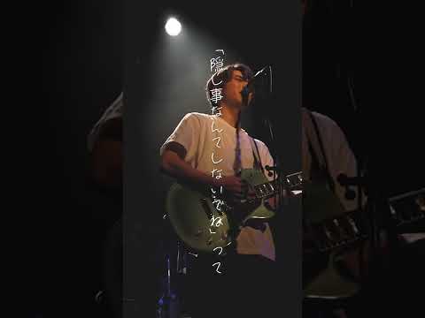 れん - 最低 [1st Anniversary Tour 〜ゆらせ〜＠SHIBUYA CLUB QUATTRO]