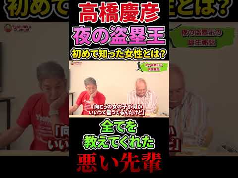 高橋慶彦が夜の盗塁王と呼ばれるようになった瞬間  #プロ野球 #広島東洋カープ