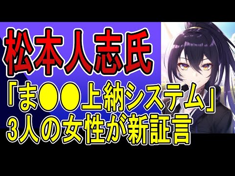 松本人志氏に連帯します！（連帯するとはいってない）