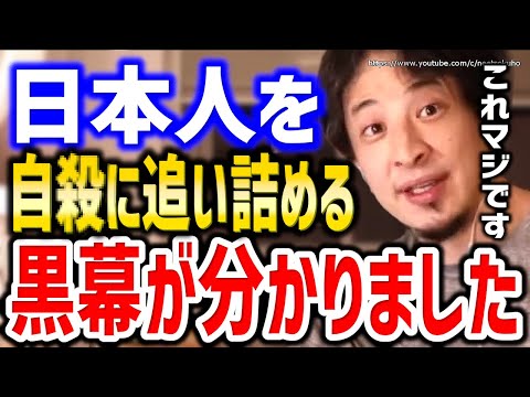 【ひろゆき】※こいつらが日本人を●します※これを何とかしないと日本は終わりますよ。日本人を追い詰める偽善者についてひろゆき【切り抜き/論破/生活保護/ベーシックインカム/生きたくない/人生辛い】