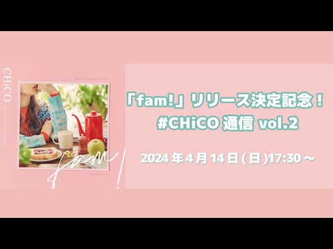 【4/14(日)17:30～】#CHiCO通信 vol.2