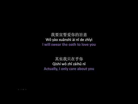 六哲 - 我在乎的是你 // Liu Zhe - Wo Zaihu De Shi Ni, Lyrics + Pinyin + English