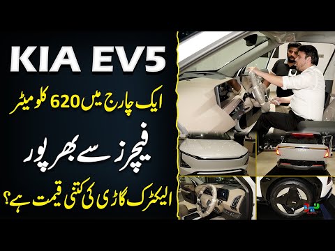 620 Killometers with One Charge | KIA EV5 | Fully Electric Luxury Car in Pakistan | Neo Digital