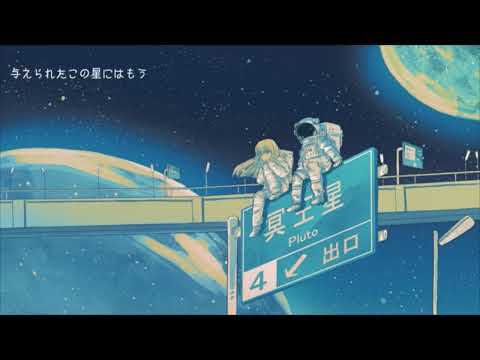 プラネテス - seiza 歌ってみた