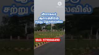 Plot for sale in Thiruvallur | Land for sale in Thiruvallur | #shorts #shortsfeed