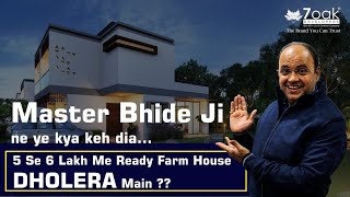 5 se 6 Lakh Main Farm House ? Wo Bhi Dholera Main ?| Best Investment Opportunity | #youtube