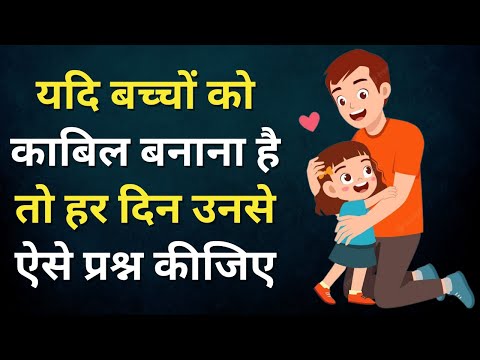 How to Discipline Child | Parenting Tips on जिद्दी बच्चे को कैसे सुधारें?